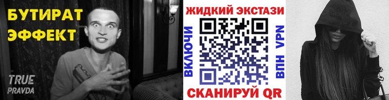 БУТИРАТ Butirat  hydra ссылка  Чапаевск 