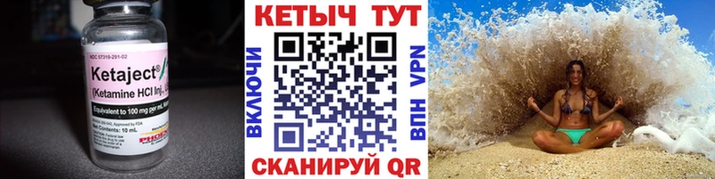 Кетамин VHQ  магазин  наркотиков  Чапаевск 