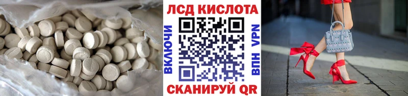 ЛСД экстази кислота  цены наркотик  Чапаевск 