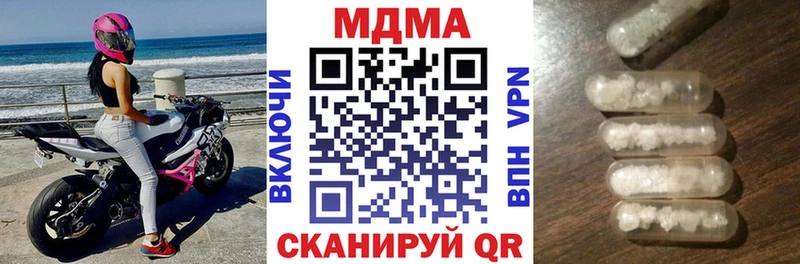 МДМА молли  магазин продажи   Чапаевск 