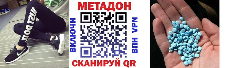 где купить наркоту  Чапаевск  МЕТАДОН VHQ 